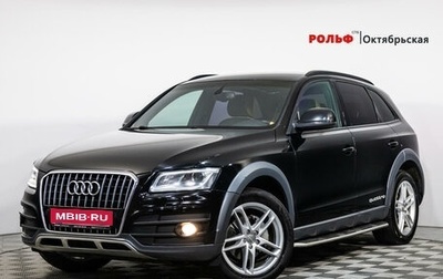 Audi Q5, 2014 год, 2 149 000 рублей, 1 фотография