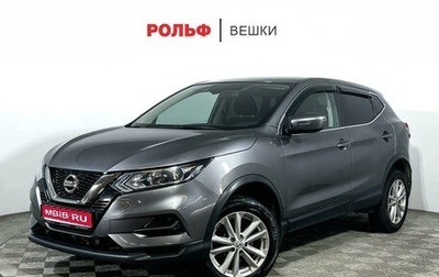 Nissan Qashqai, 2020 год, 2 221 000 рублей, 1 фотография