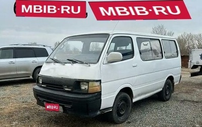 Toyota HiAce H100, 1991 год, 290 000 рублей, 1 фотография