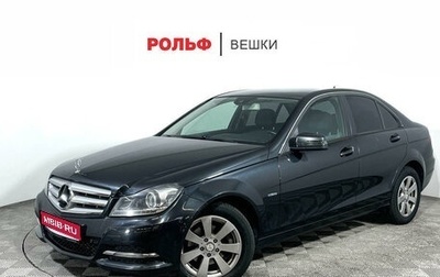 Mercedes-Benz C-Класс, 2011 год, 1 631 000 рублей, 1 фотография