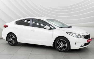 KIA Cerato III, 2017 год, 1 598 000 рублей, 1 фотография