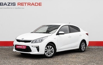 KIA Rio IV, 2019 год, 1 485 000 рублей, 1 фотография