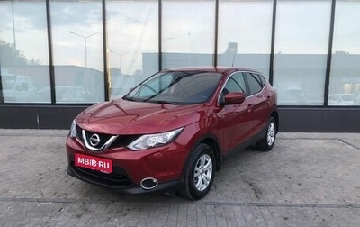 Nissan Qashqai, 2014 год, 1 849 000 рублей, 1 фотография