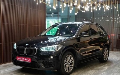 BMW X1, 2017 год, 3 180 000 рублей, 1 фотография