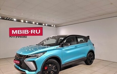 Geely Coolray I, 2023 год, 2 650 000 рублей, 1 фотография