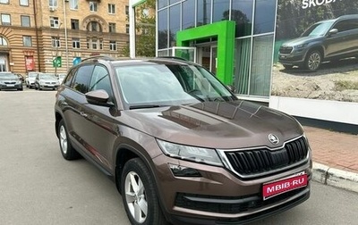 Skoda Kodiaq I, 2020 год, 2 489 000 рублей, 1 фотография