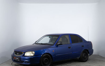 Hyundai Accent II, 2003 год, 220 000 рублей, 1 фотография