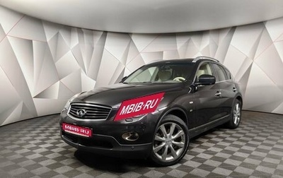 Infiniti QX50 I рестайлинг, 2014 год, 2 075 000 рублей, 1 фотография