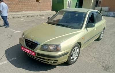 Hyundai Elantra III, 2003 год, 385 000 рублей, 1 фотография