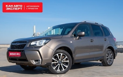 Subaru Forester, 2017 год, 2 349 000 рублей, 1 фотография