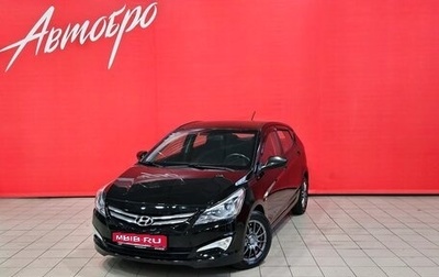 Hyundai Solaris II рестайлинг, 2014 год, 1 095 000 рублей, 1 фотография