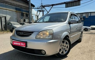 KIA Carens I (RS), 2003 год, 399 900 рублей, 1 фотография