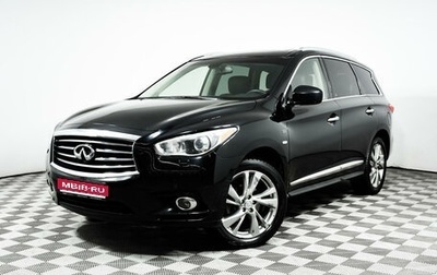 Infiniti QX60 I рестайлинг, 2014 год, 1 750 000 рублей, 1 фотография