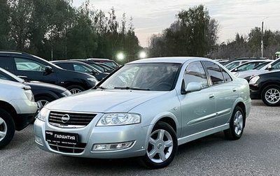 Nissan Almera Classic, 2006 год, 525 000 рублей, 1 фотография