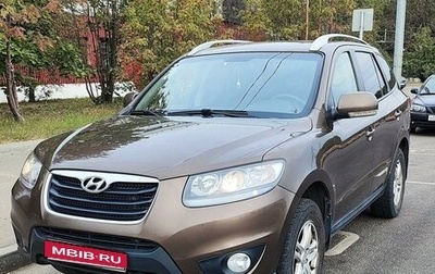 Hyundai Santa Fe III рестайлинг, 2010 год, 1 550 000 рублей, 1 фотография