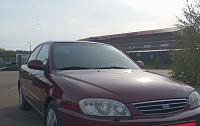 KIA Spectra II (LD), 2007 год, 380 000 рублей, 1 фотография