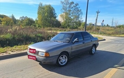 Audi 80, 1987 год, 83 000 рублей, 1 фотография