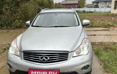 Infiniti EX, 2011 год, 1 700 000 рублей, 1 фотография