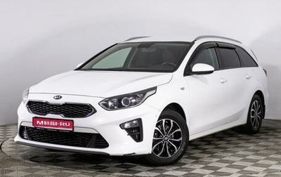 KIA cee'd III, 2021 год, 1 829 000 рублей, 1 фотография