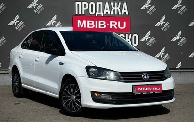 Volkswagen Polo VI (EU Market), 2018 год, 1 390 000 рублей, 1 фотография