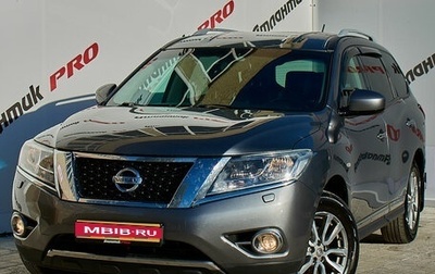 Nissan Pathfinder, 2014 год, 2 050 000 рублей, 1 фотография