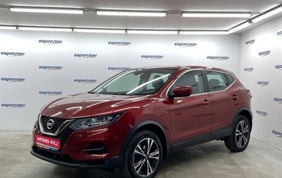 Nissan Qashqai, 2021 год, 2 500 000 рублей, 1 фотография