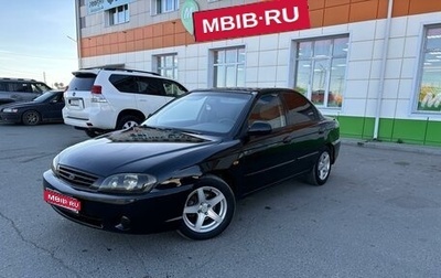 KIA Spectra II (LD), 2006 год, 320 000 рублей, 1 фотография