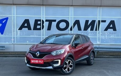 Renault Kaptur I рестайлинг, 2018 год, 1 896 000 рублей, 1 фотография