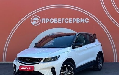 Geely Coolray I, 2023 год, 2 220 000 рублей, 1 фотография