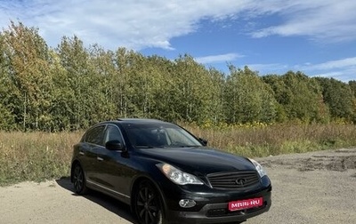 Infiniti EX, 2007 год, 1 400 000 рублей, 1 фотография