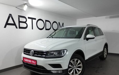 Volkswagen Tiguan II, 2017 год, 2 057 000 рублей, 1 фотография