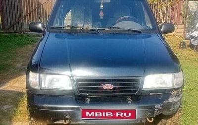 KIA Sportage IV рестайлинг, 1998 год, 249 000 рублей, 1 фотография