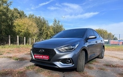 Hyundai Solaris II рестайлинг, 2017 год, 1 530 000 рублей, 1 фотография