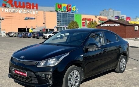 KIA Rio IV, 2017 год, 1 274 000 рублей, 1 фотография