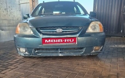 KIA Rio II, 2004 год, 220 000 рублей, 1 фотография