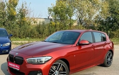 BMW 1 серия, 2019 год, 2 642 000 рублей, 1 фотография