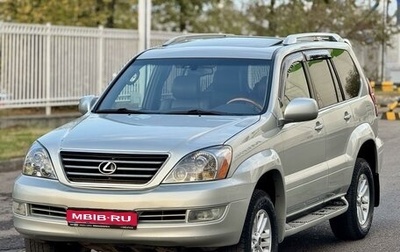 Lexus GX I, 2004 год, 2 150 000 рублей, 1 фотография