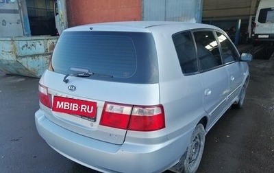 KIA Carens I (RS), 2006 год, 590 000 рублей, 1 фотография