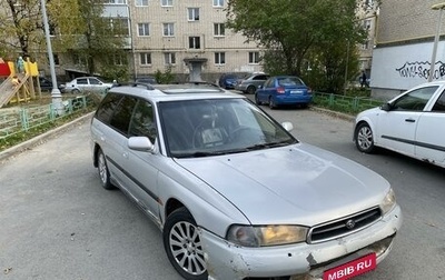 Subaru Legacy VII, 1997 год, 329 990 рублей, 1 фотография