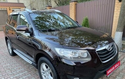 Hyundai Santa Fe III рестайлинг, 2010 год, 1 180 000 рублей, 1 фотография