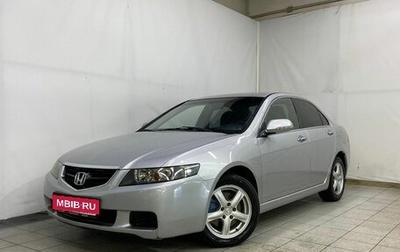 Honda Accord VII рестайлинг, 2003 год, 800 000 рублей, 1 фотография