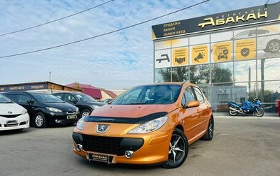 Peugeot 307 I, 2006 год, 549 000 рублей, 1 фотография