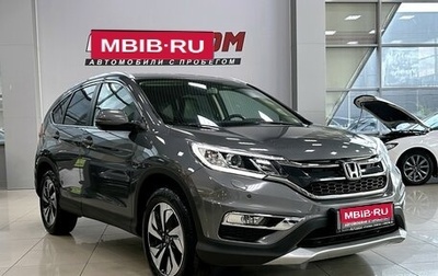 Honda CR-V IV, 2016 год, 2 687 000 рублей, 1 фотография