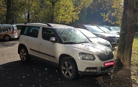 Skoda Yeti I рестайлинг, 2015 год, 1 899 000 рублей, 1 фотография