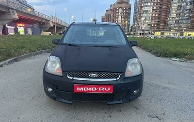 Ford Fiesta, 2006 год, 260 000 рублей, 1 фотография