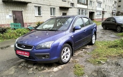 Ford Focus II рестайлинг, 2006 год, 390 000 рублей, 1 фотография