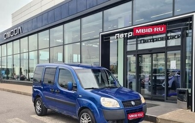 Fiat Doblo I, 2011 год, 540 000 рублей, 1 фотография