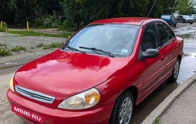 KIA Rio II, 2002 год, 300 000 рублей, 1 фотография