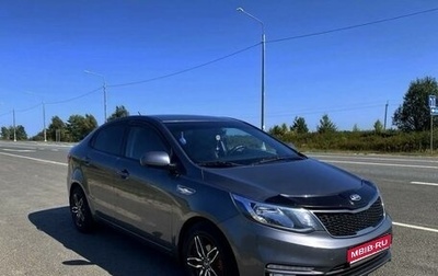 KIA Rio III рестайлинг, 2016 год, 1 050 000 рублей, 1 фотография