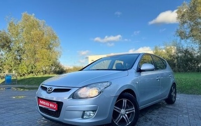 Hyundai i30 I, 2009 год, 750 000 рублей, 1 фотография